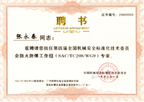聘書(shū)